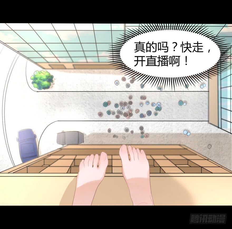 跳楼(1/2)-第20话