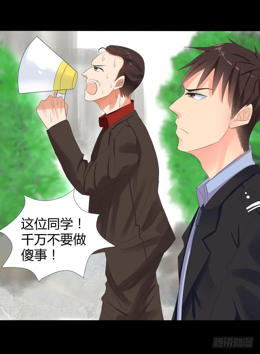 跳楼(1/2)-第20话