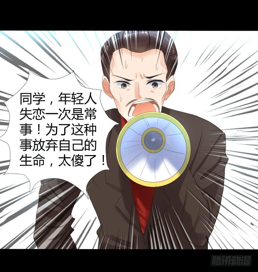 跳楼(1/2)-第20话