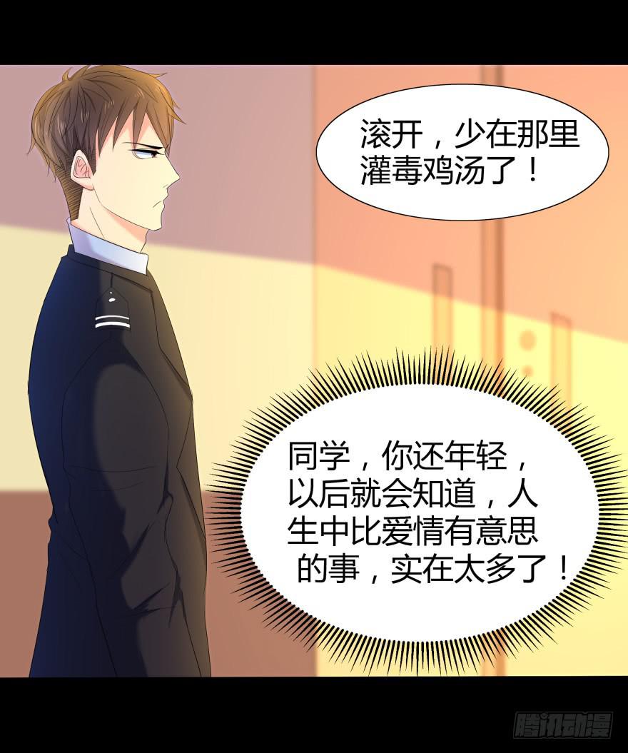 跳楼(1/2)-第20话