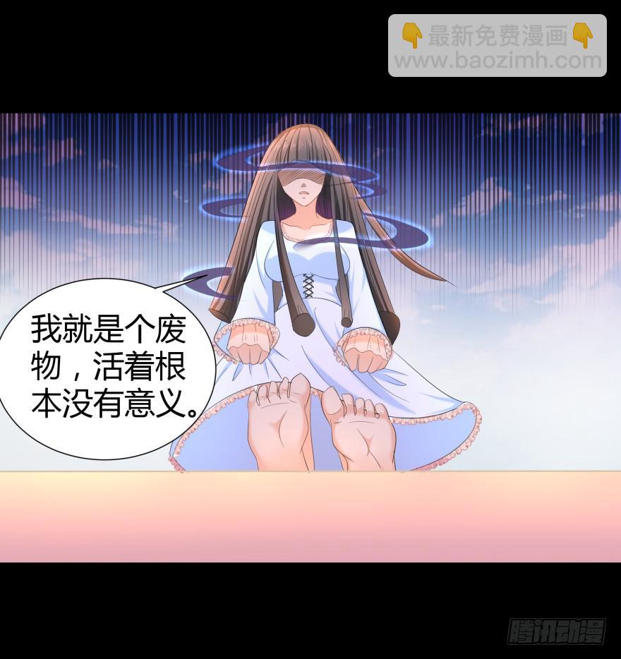 跳楼(1/2)-第20话