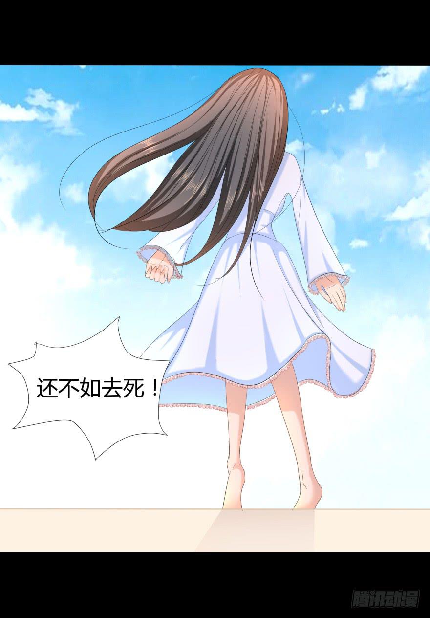 跳楼(1/2)-第20话