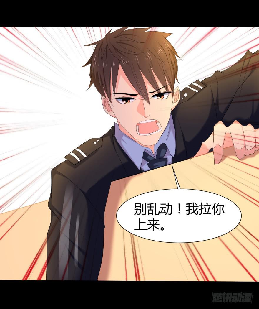 跳楼(1/2)-第20话