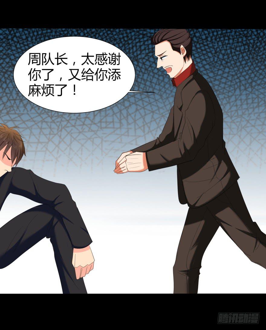 跳楼(1/2)-第20话