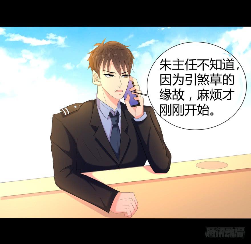 跳楼(1/2)-第20话