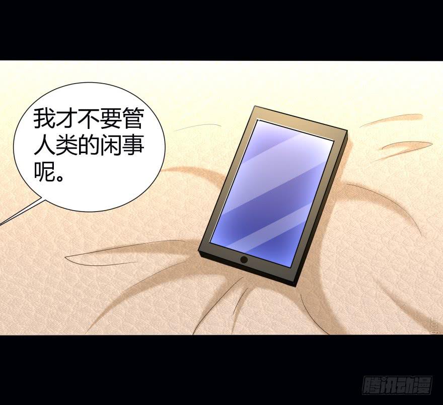 跳楼(1/2)-第20话