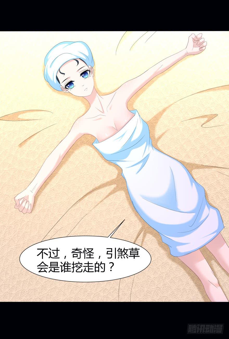 跳楼(1/2)-第20话