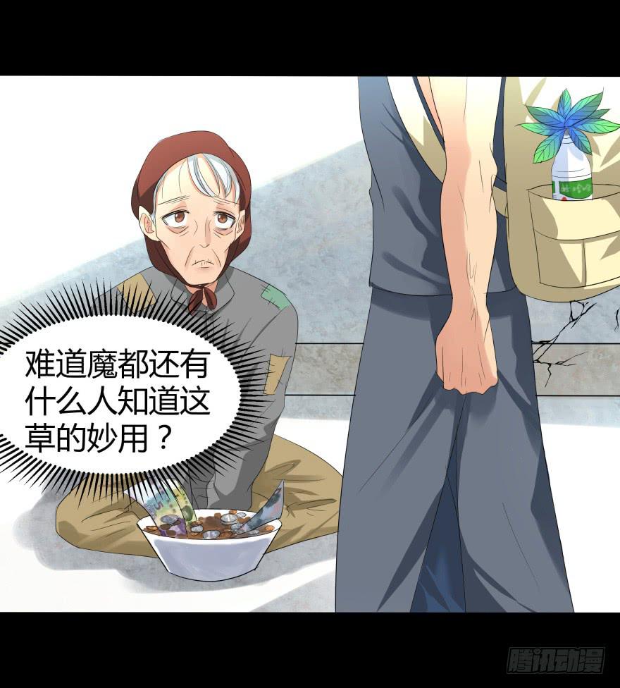 跳楼(1/2)-第20话