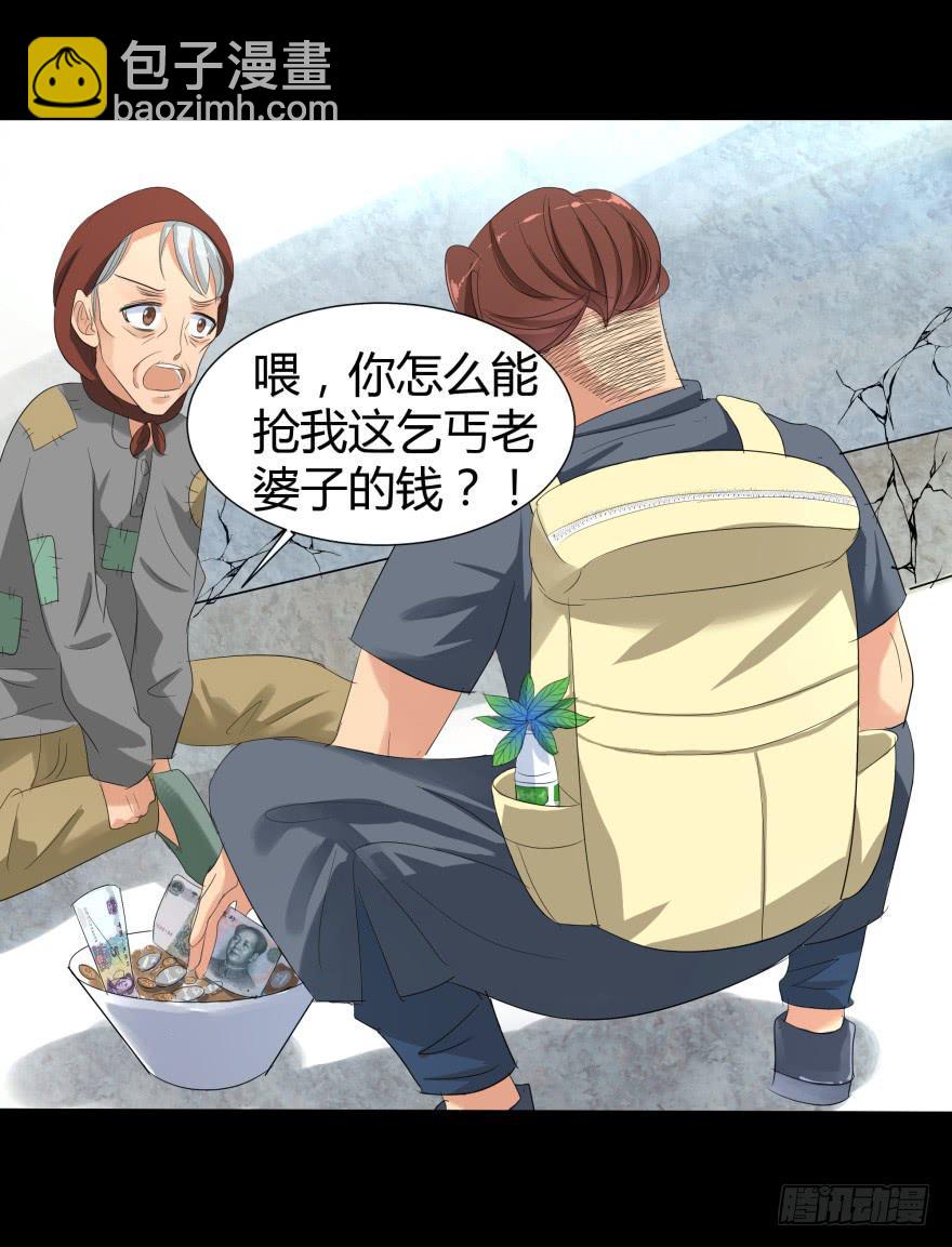 跳楼(1/2)-第20话