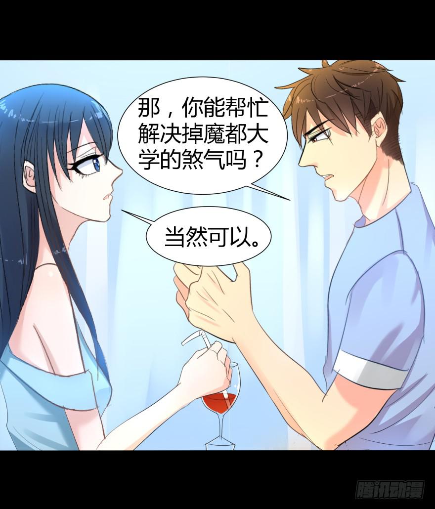 追到米国-第22话