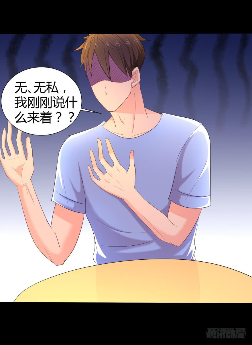 追到米国-第22话