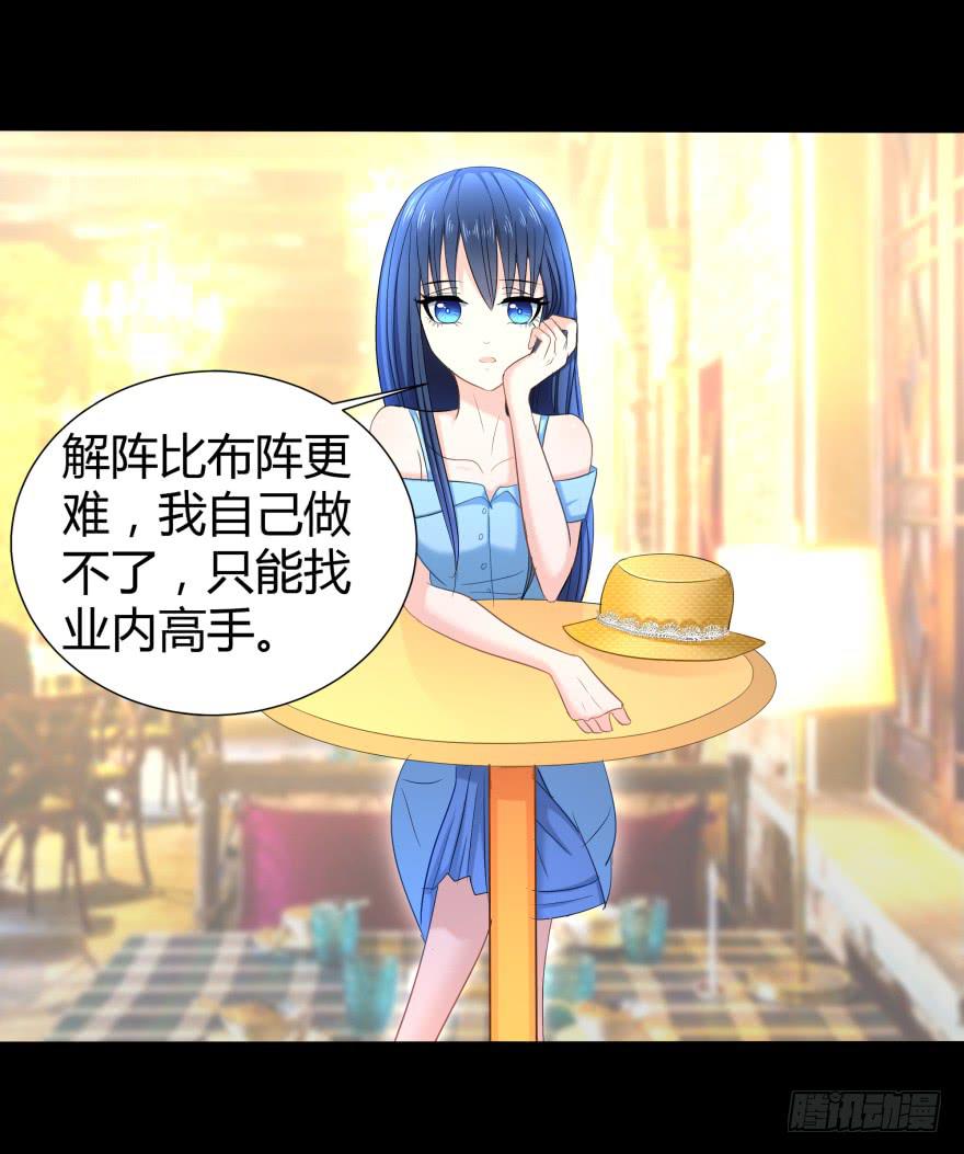 追到米国-第22话