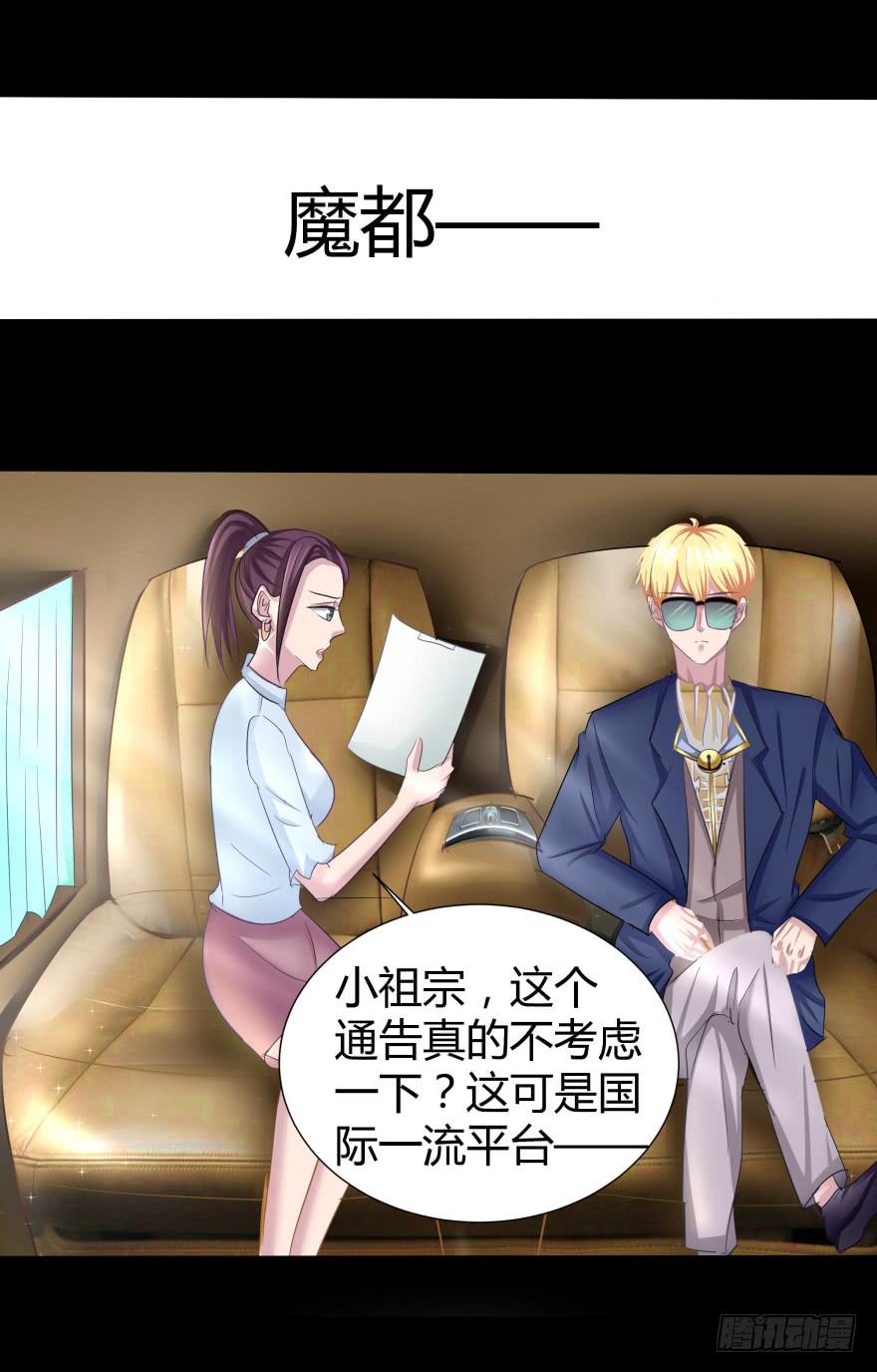 追到米国-第22话