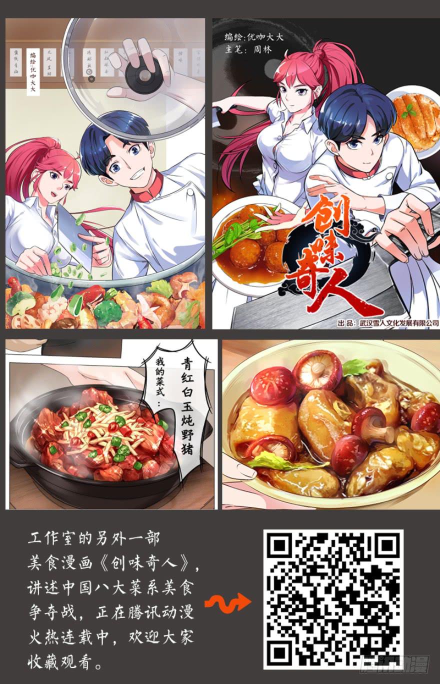 追到米国-第22话