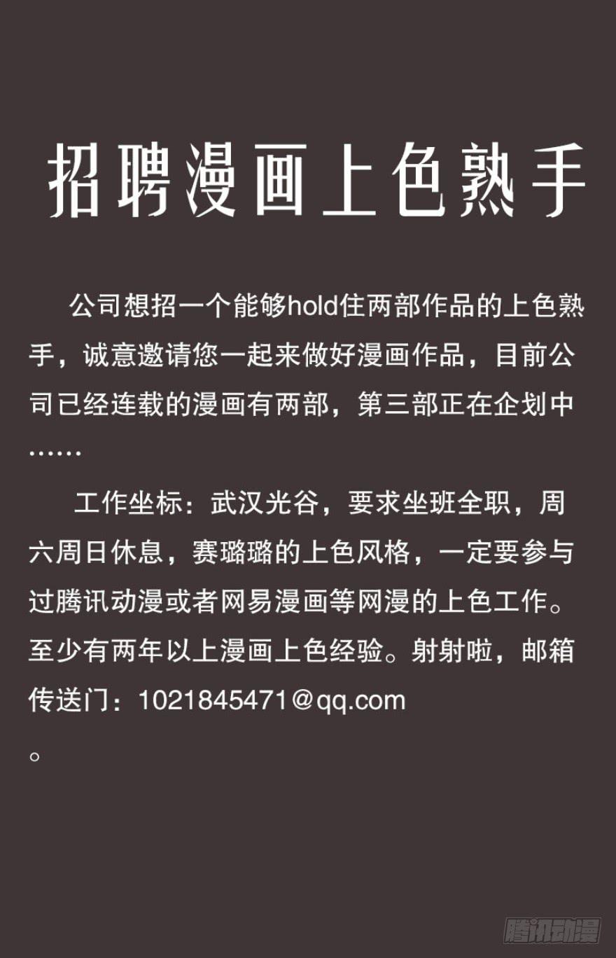 追到米国-第22话