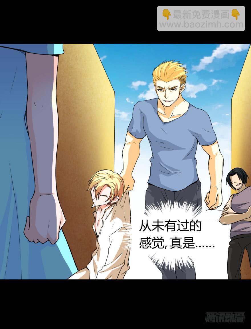 英雄救美？-第24话