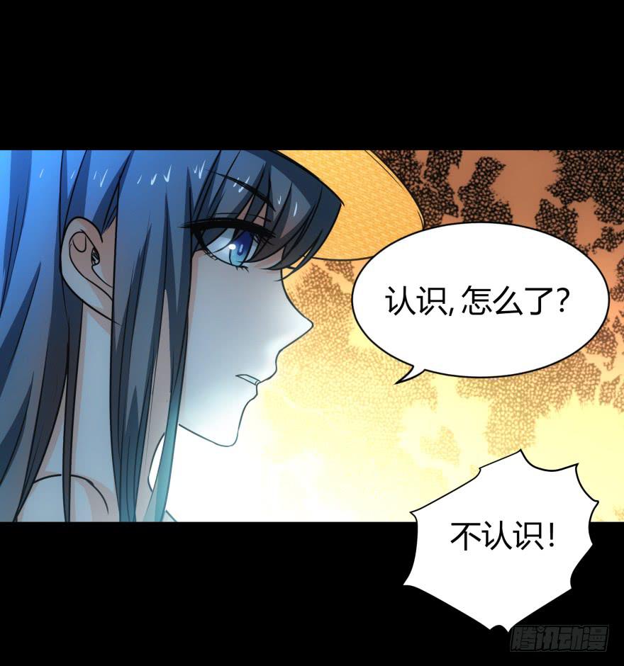 英雄救美？-第24话