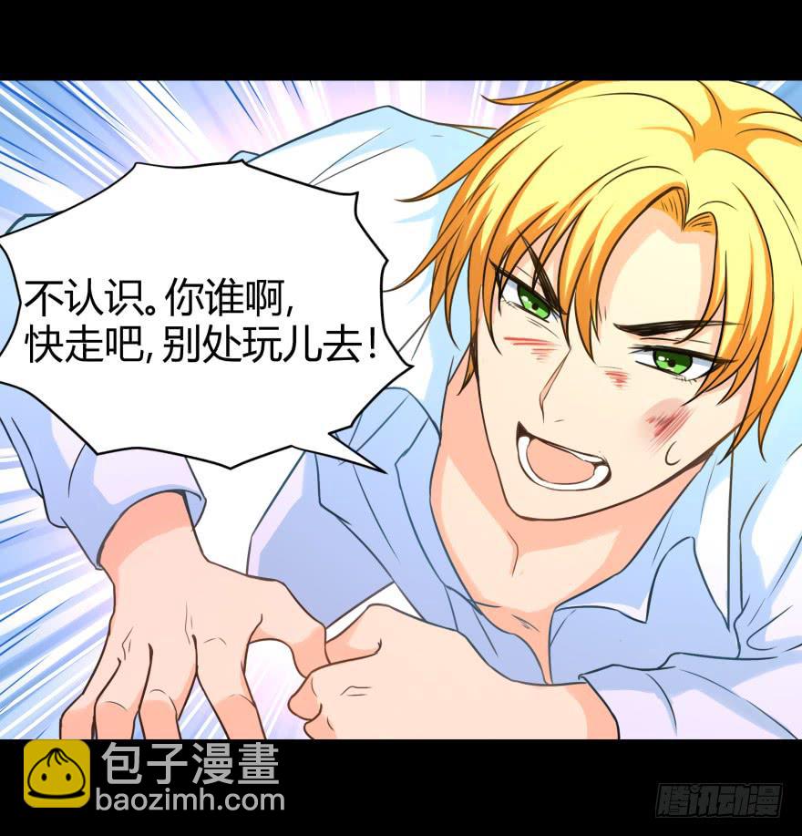 英雄救美？-第24话