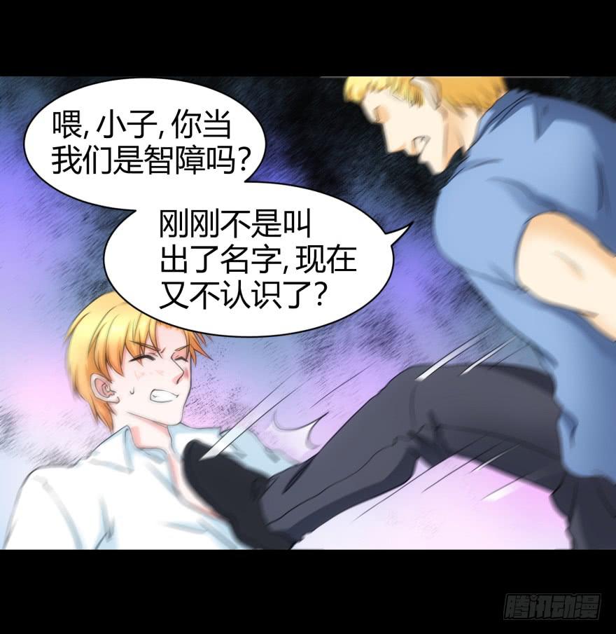 英雄救美？-第24话