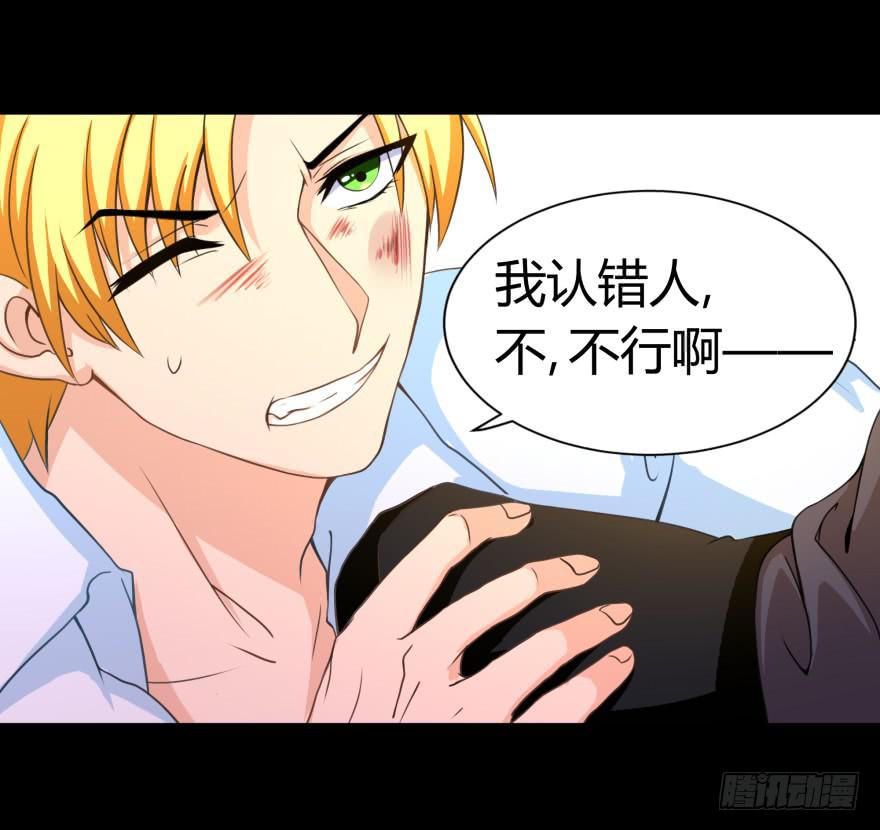 英雄救美？-第24话