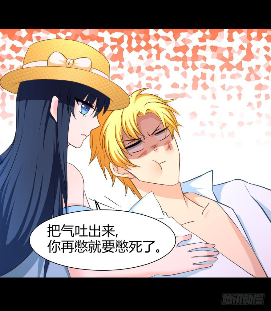 英雄救美？-第24话