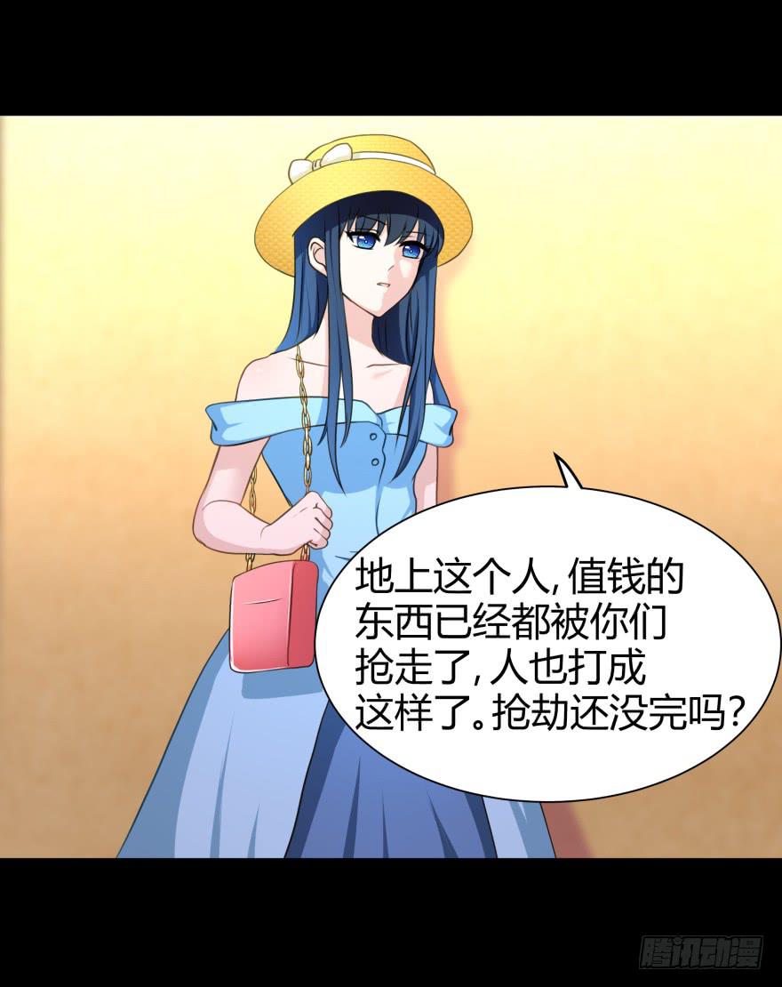 英雄救美？-第24话