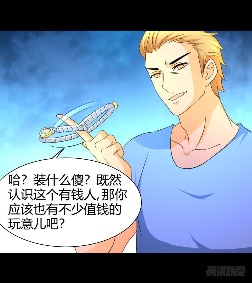 英雄救美？-第24话