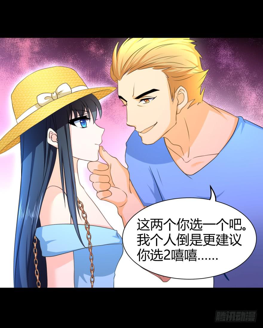 英雄救美？-第24话