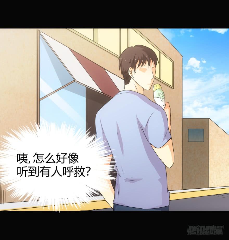 英雄救美？-第24话