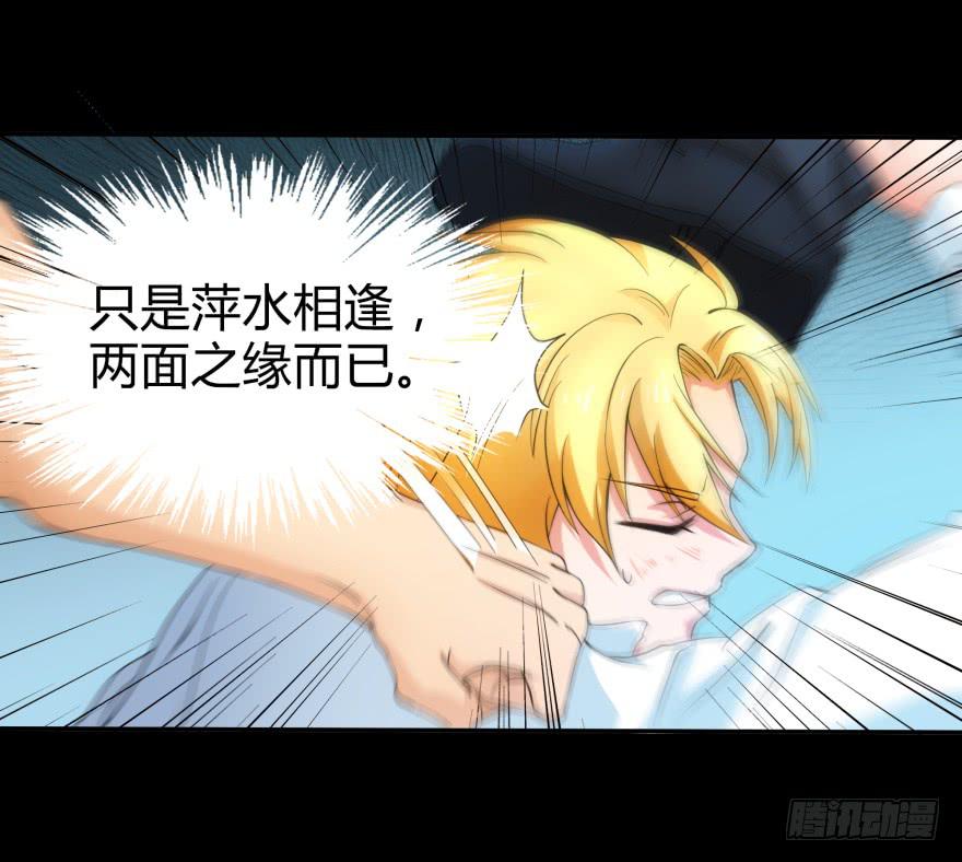 英雄救美？-第24话