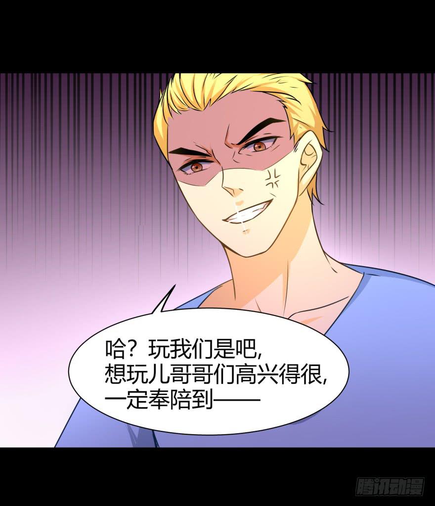 英雄救美？-第24话