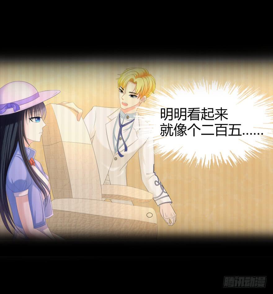 英雄救美？-第24话