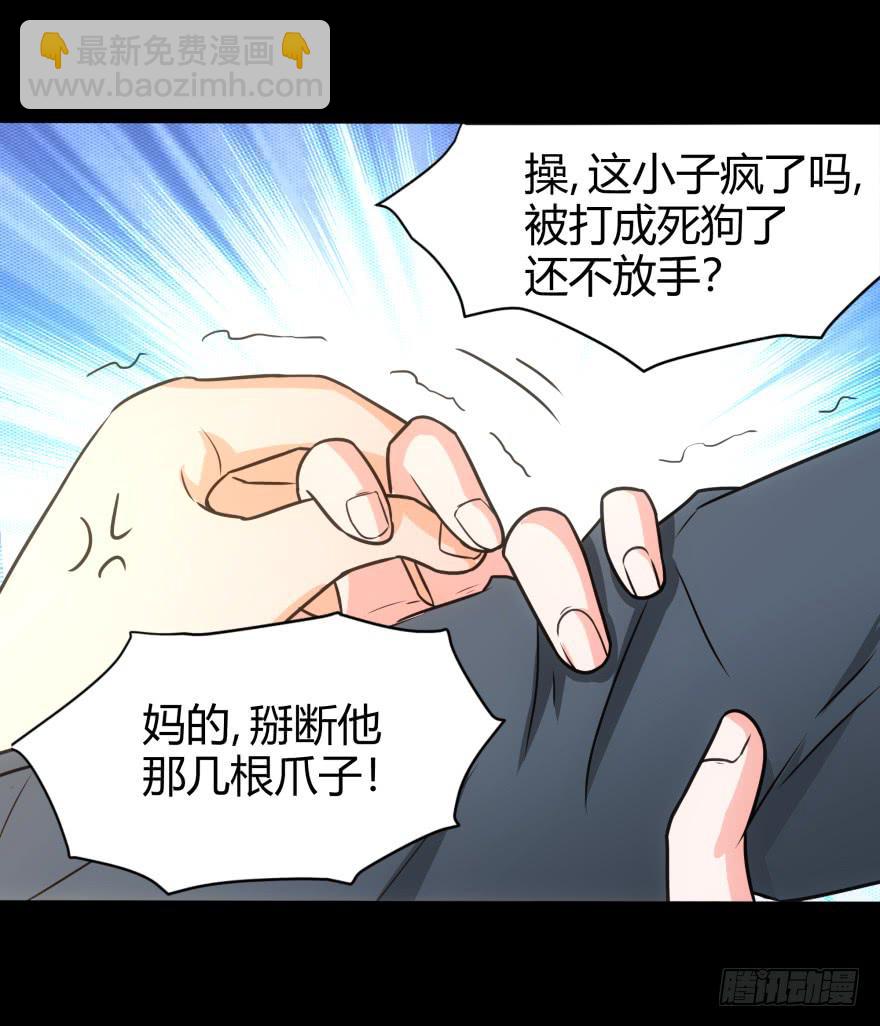 英雄救美？-第24话