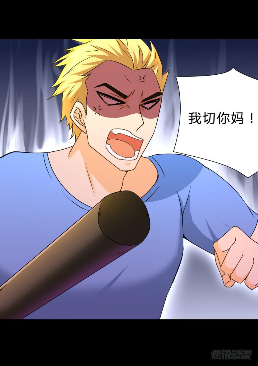 蓝非的爆发-第26话