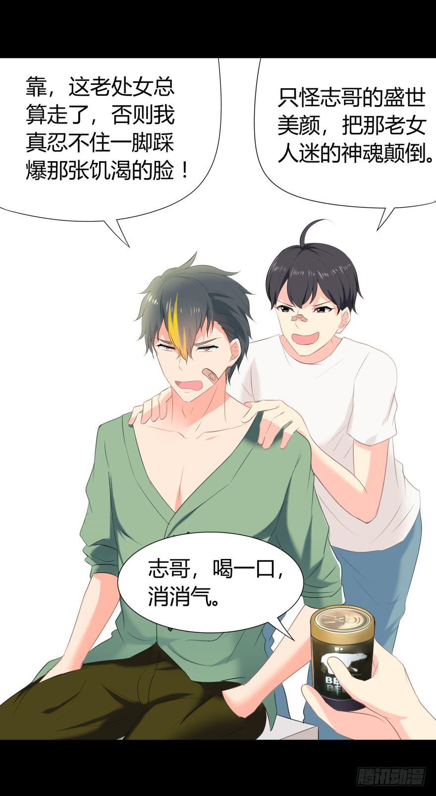 被孤立的蓝非-第6话