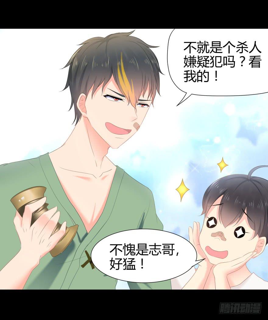 被孤立的蓝非-第6话