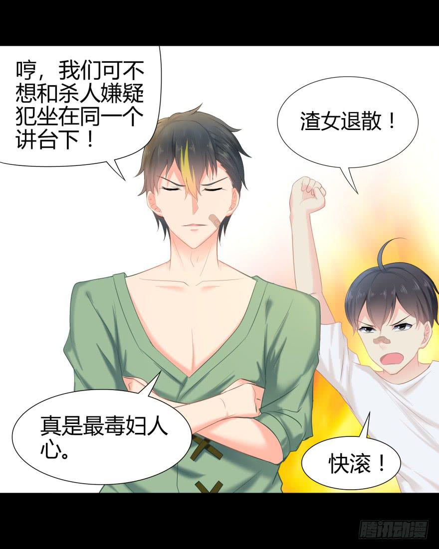 被孤立的蓝非-第6话