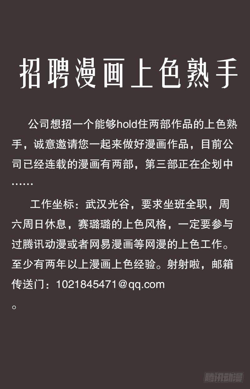 被孤立的蓝非-第6话