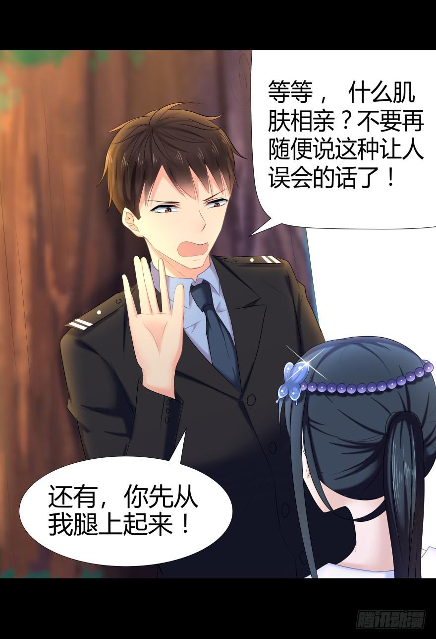 巨星登场-第8话