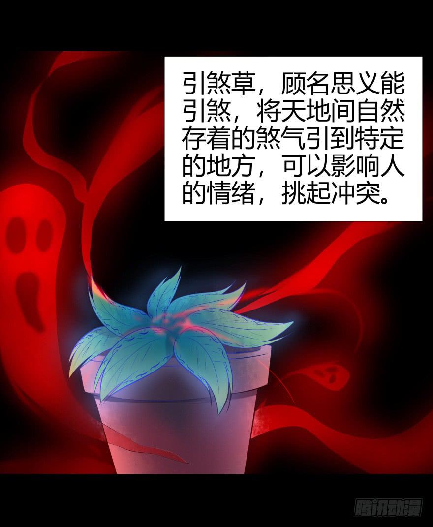 巨星登场-第8话