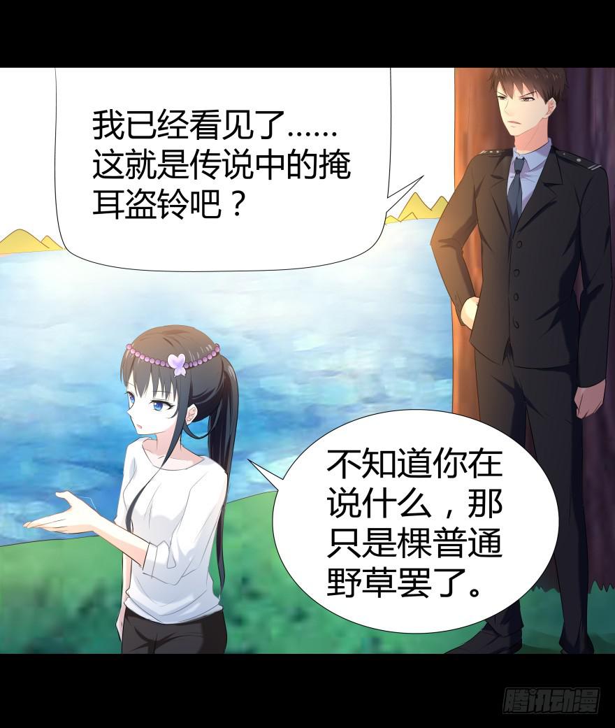 巨星登场-第8话