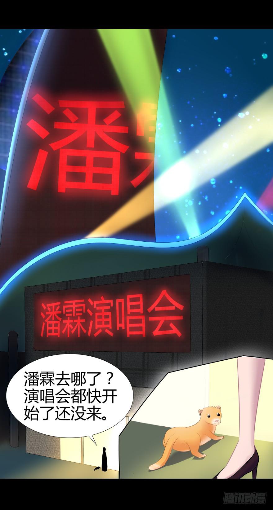 巨星登场-第8话