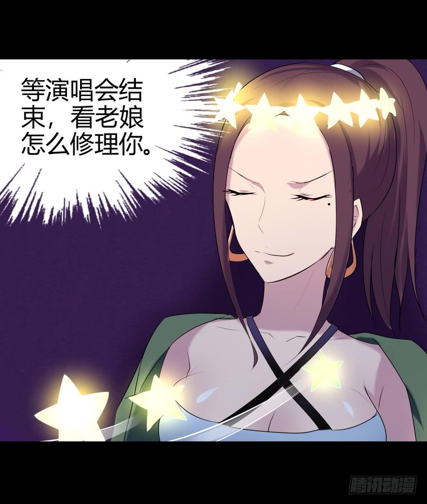 巨星登场-第8话