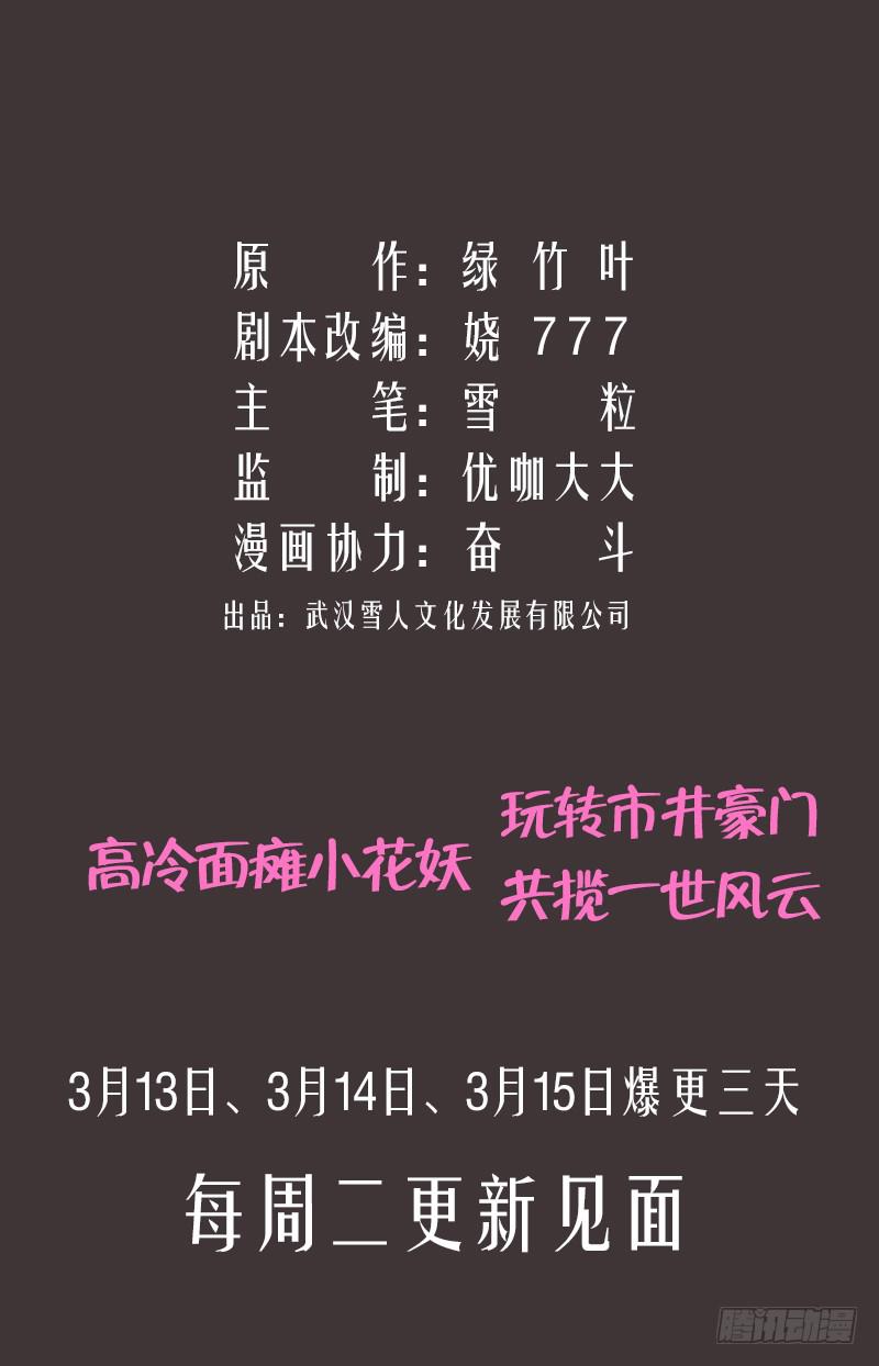 巨星登场-第8话