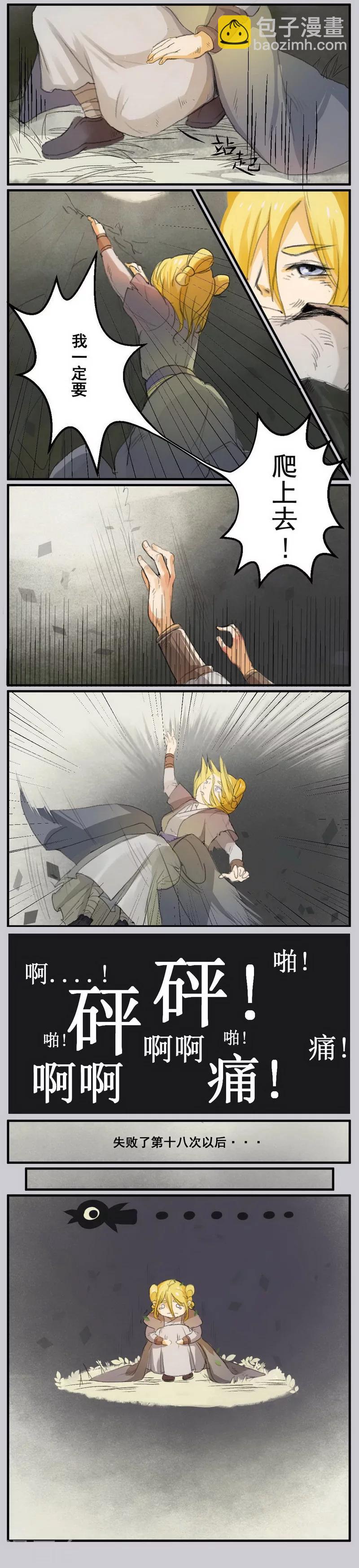 前传第2话 小狗2-第2话