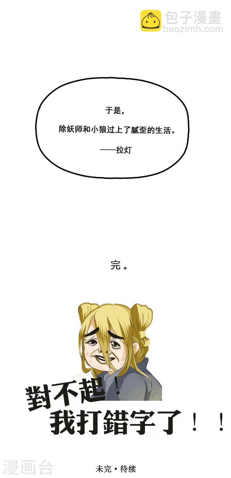 前传第2话 小狗2-第2话