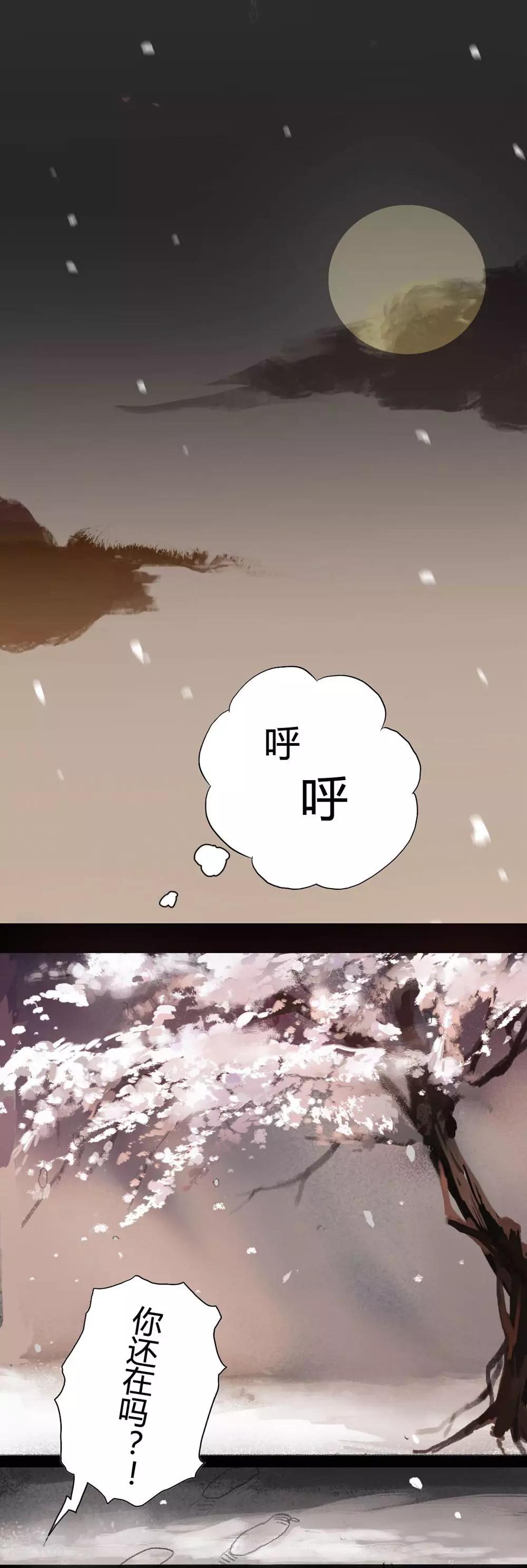 小剧场冬至-第12话