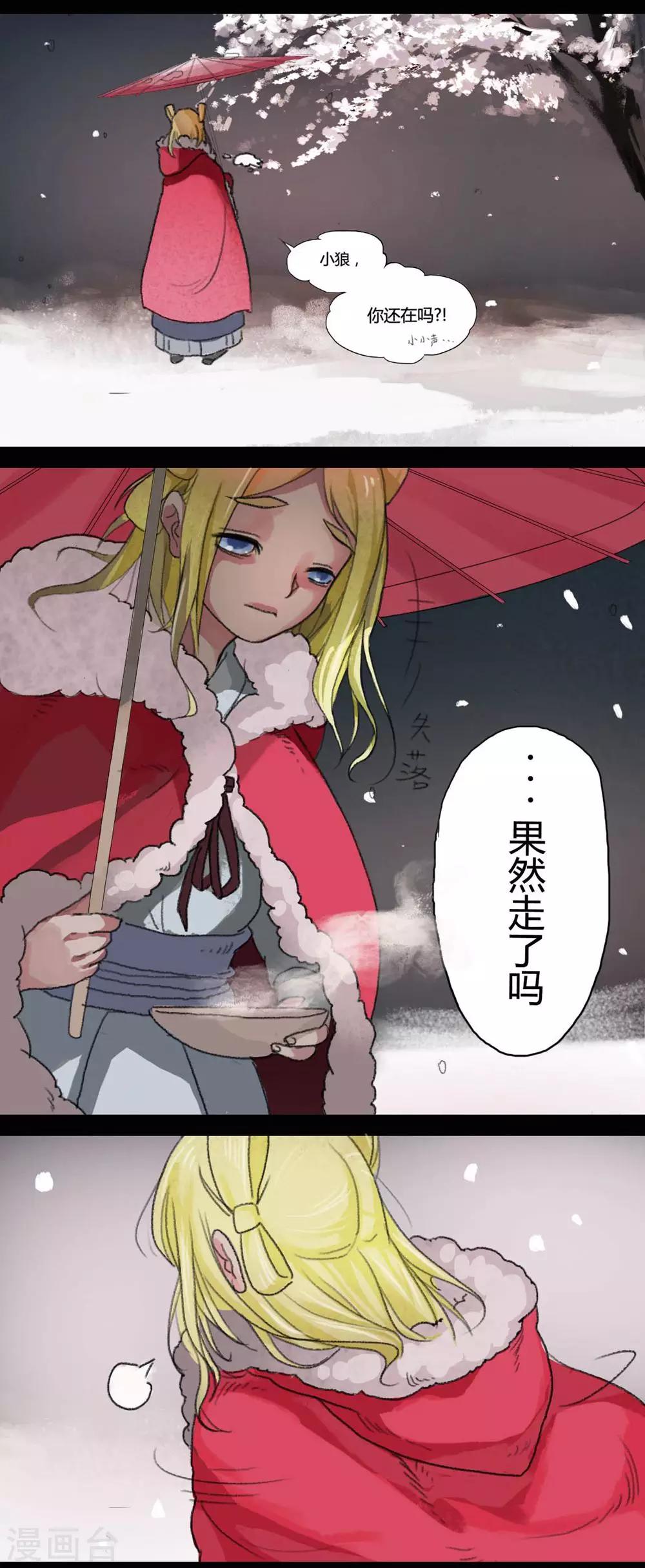 小剧场冬至-第12话