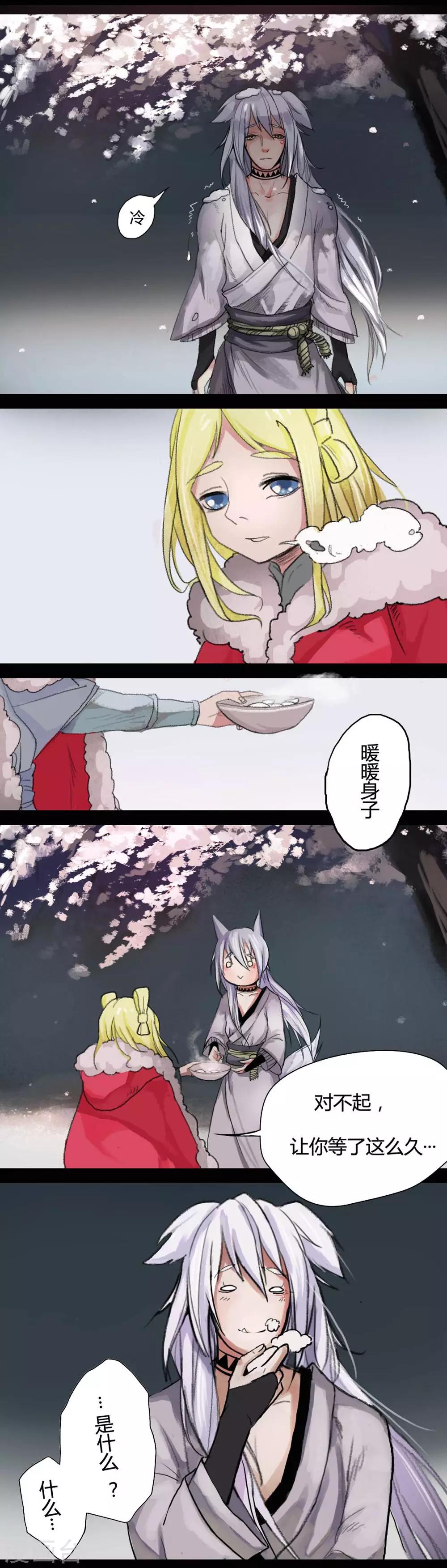 小剧场冬至-第12话