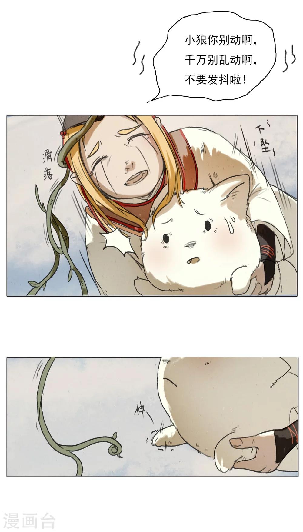 第1话3 失路寻香-第14话